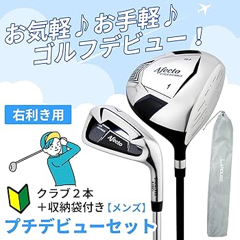 【nagomi】初心者向け Afecto ゴルフクラブ11本セットバッグ付 Amazon.co.jp: 右利き用 Afecto レディース ゴルフ クラブセット